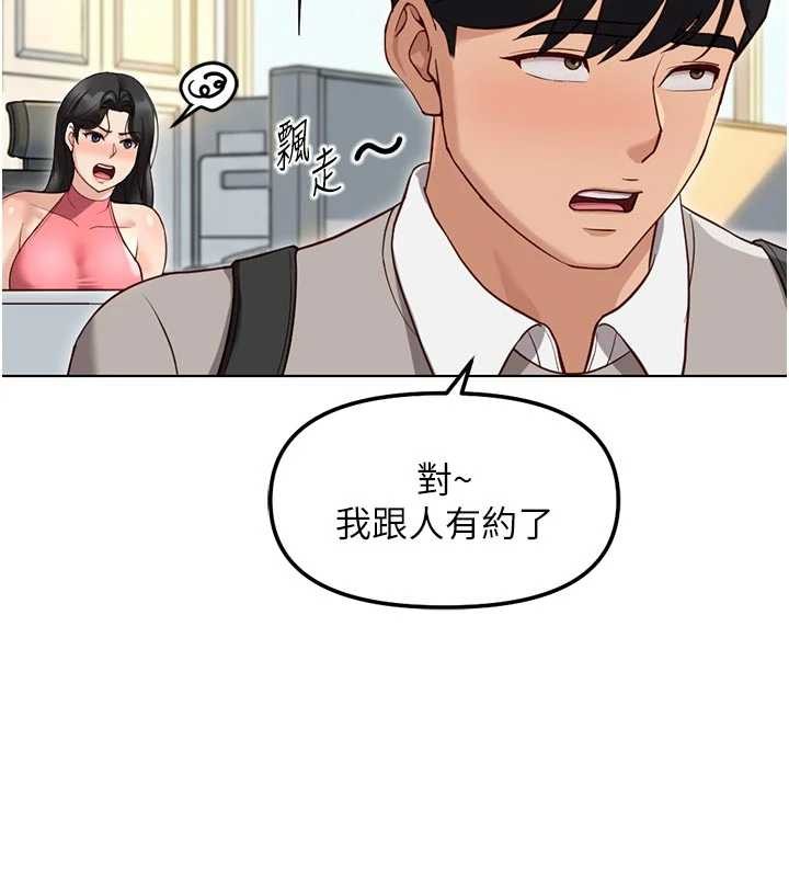鲁蛇社畜的金手指第63話-找回性福的方法