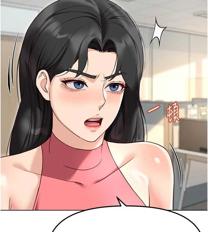 鲁蛇社畜的金手指第63話-找回性福的方法