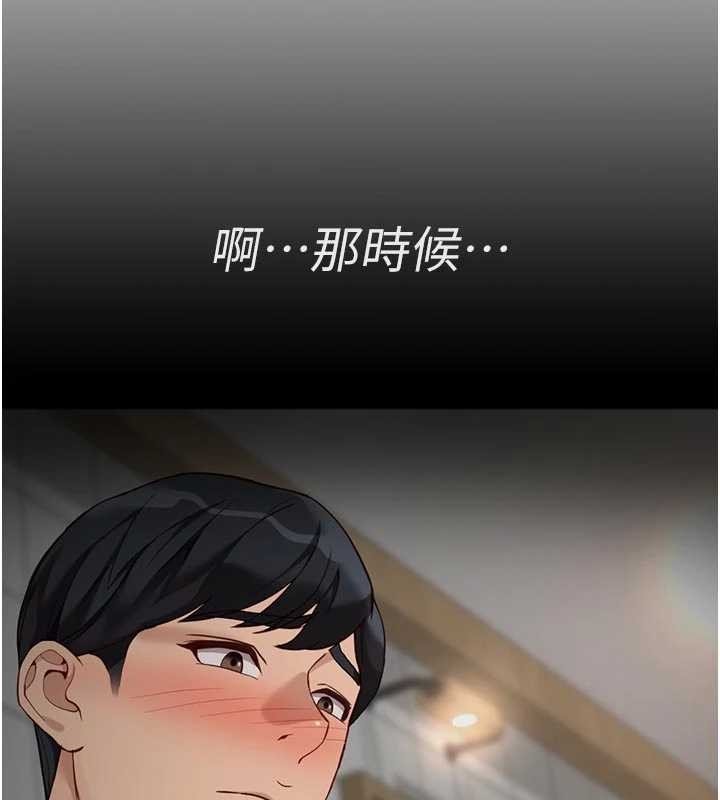 鲁蛇社畜的金手指第63話-找回性福的方法