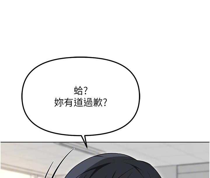 鲁蛇社畜的金手指第63話-找回性福的方法