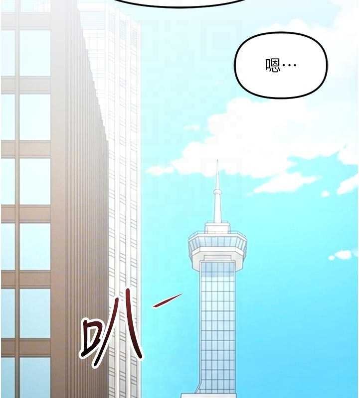 鲁蛇社畜的金手指第63話-找回性福的方法