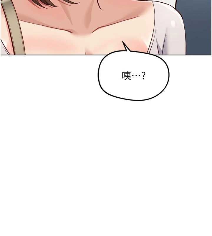 鲁蛇社畜的金手指第63話-找回性福的方法