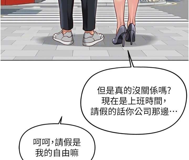鲁蛇社畜的金手指第63話-找回性福的方法