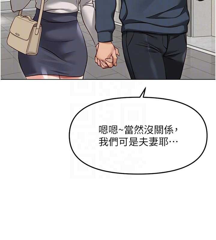 鲁蛇社畜的金手指第63話-找回性福的方法