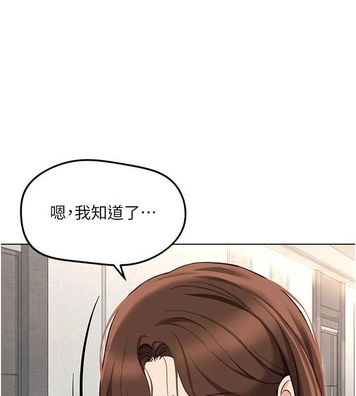 鲁蛇社畜的金手指第63話-找回性福的方法