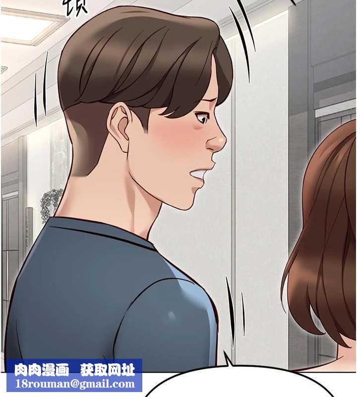 鲁蛇社畜的金手指第63話-找回性福的方法