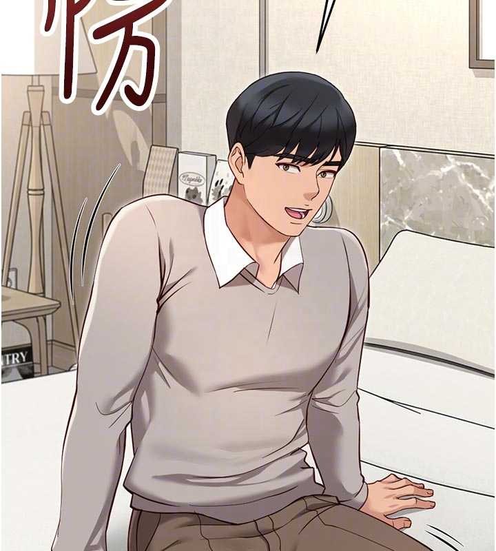 鲁蛇社畜的金手指第63話-找回性福的方法