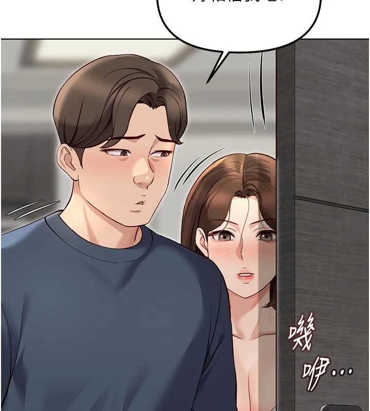 鲁蛇社畜的金手指第63話-找回性福的方法