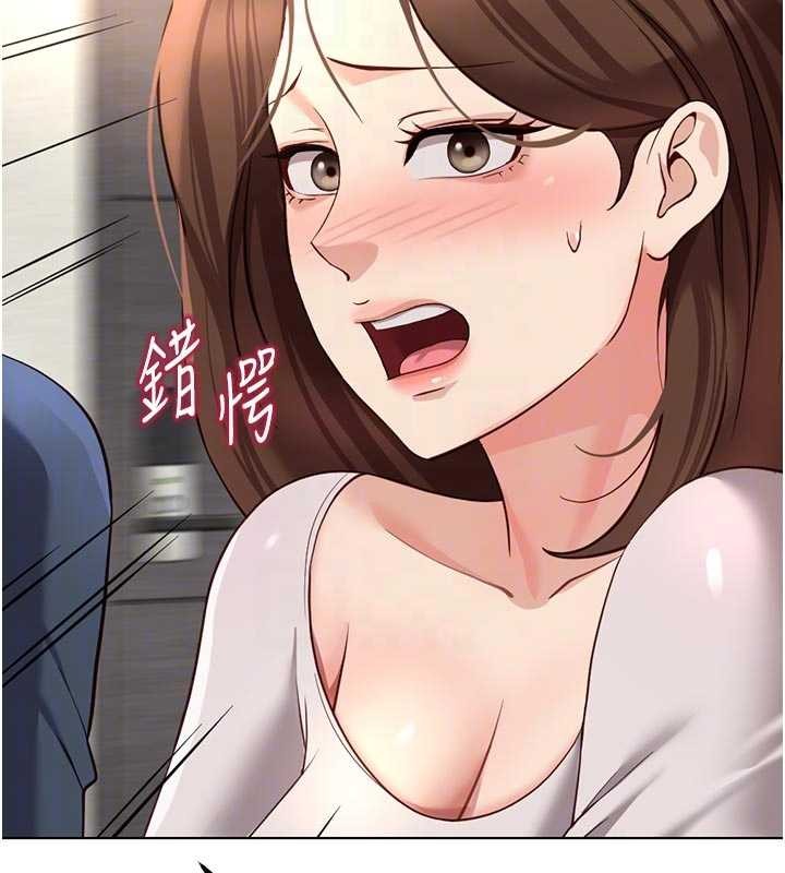 鲁蛇社畜的金手指第63話-找回性福的方法