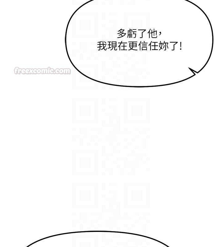 鲁蛇社畜的金手指第63話-找回性福的方法
