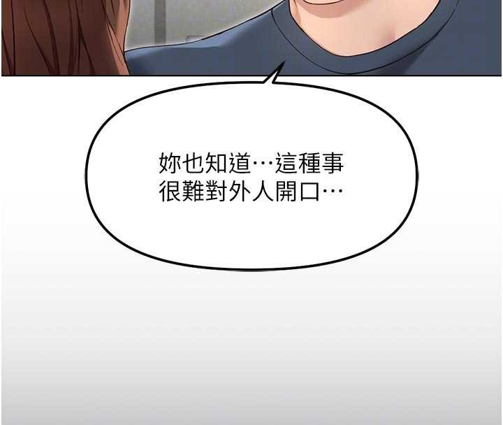 鲁蛇社畜的金手指第63話-找回性福的方法