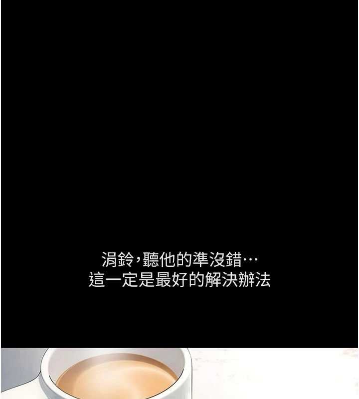 鲁蛇社畜的金手指第63話-找回性福的方法