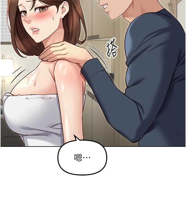 鲁蛇社畜的金手指第63話-找回性福的方法