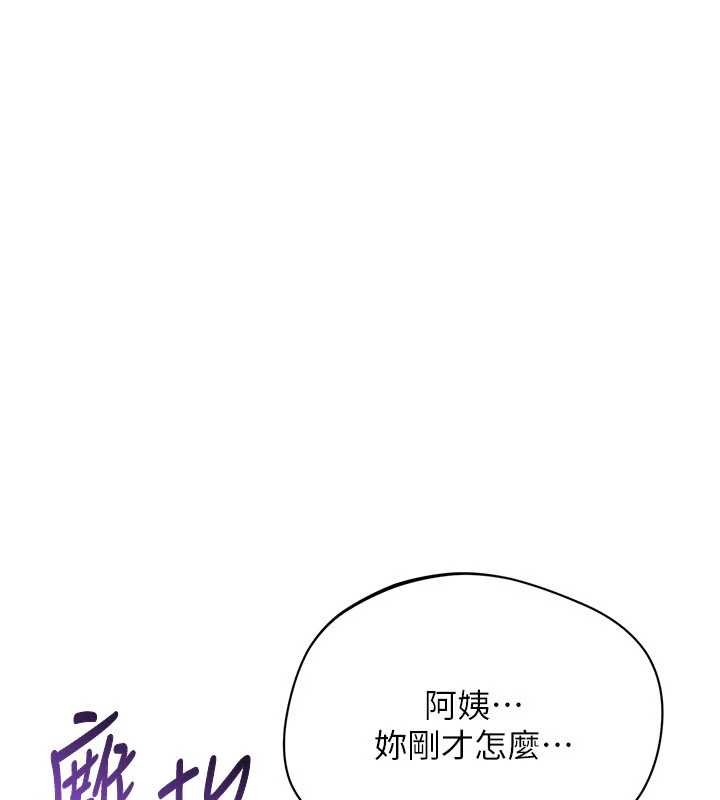 倒追遊戲第42話-塞著跳蛋去參加宿營