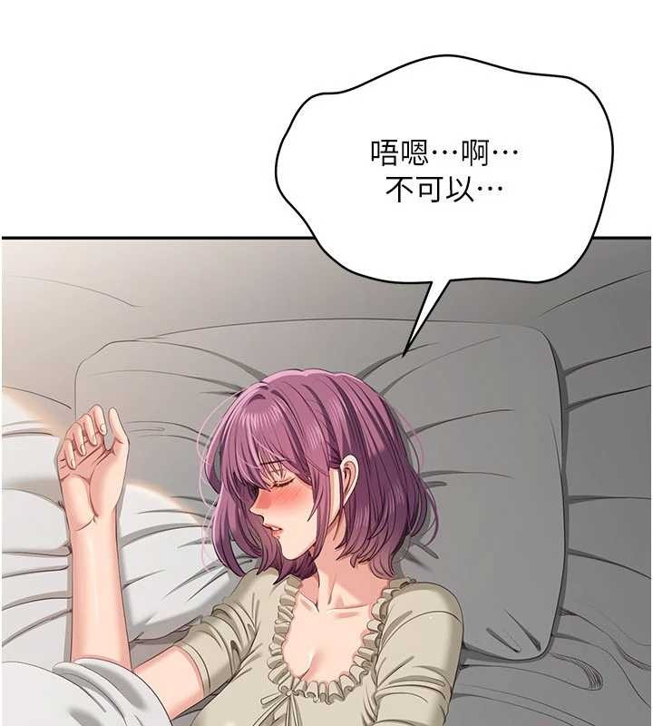 倒追游戏第42話-塞著跳蛋去參加宿營