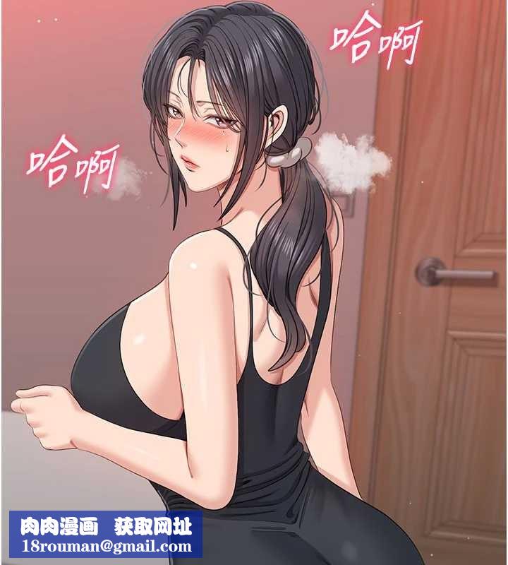 倒追游戏第42話-塞著跳蛋去參加宿營