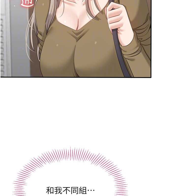 倒追遊戲第42話-塞著跳蛋去參加宿營