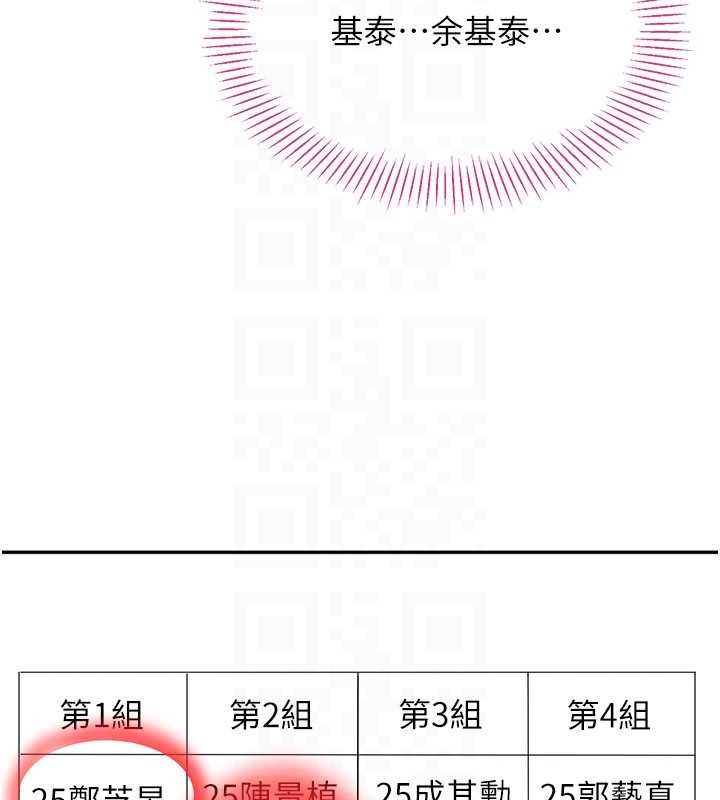 倒追游戏第42話-塞著跳蛋去參加宿營