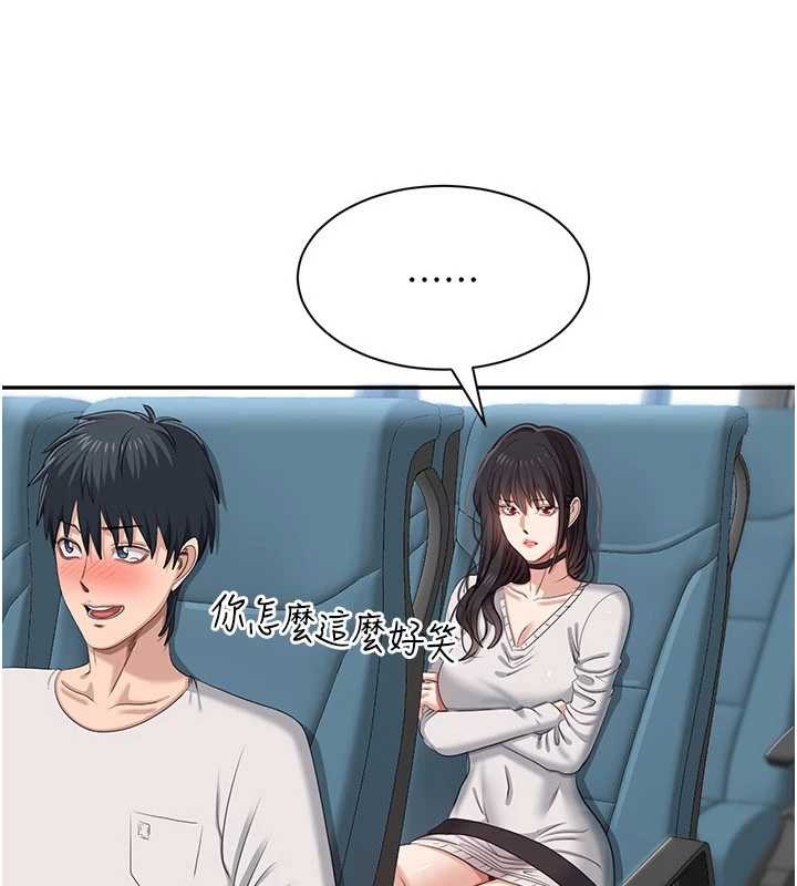 倒追游戏第42話-塞著跳蛋去參加宿營