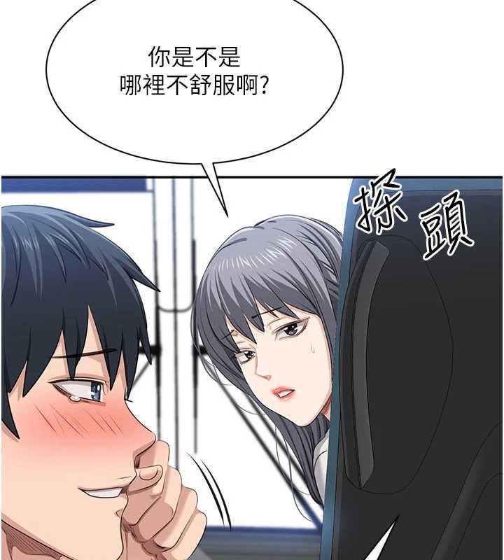 倒追游戏第42話-塞著跳蛋去參加宿營