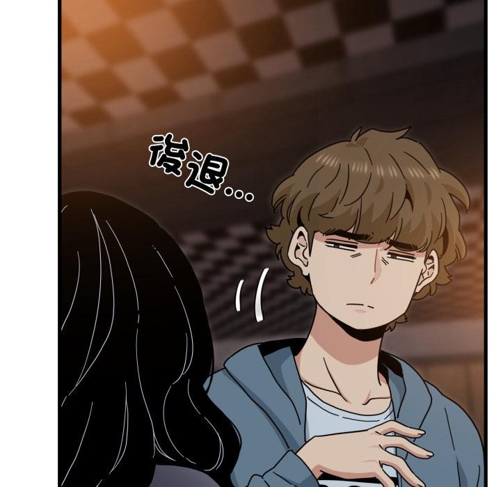 发小碰不得第110話