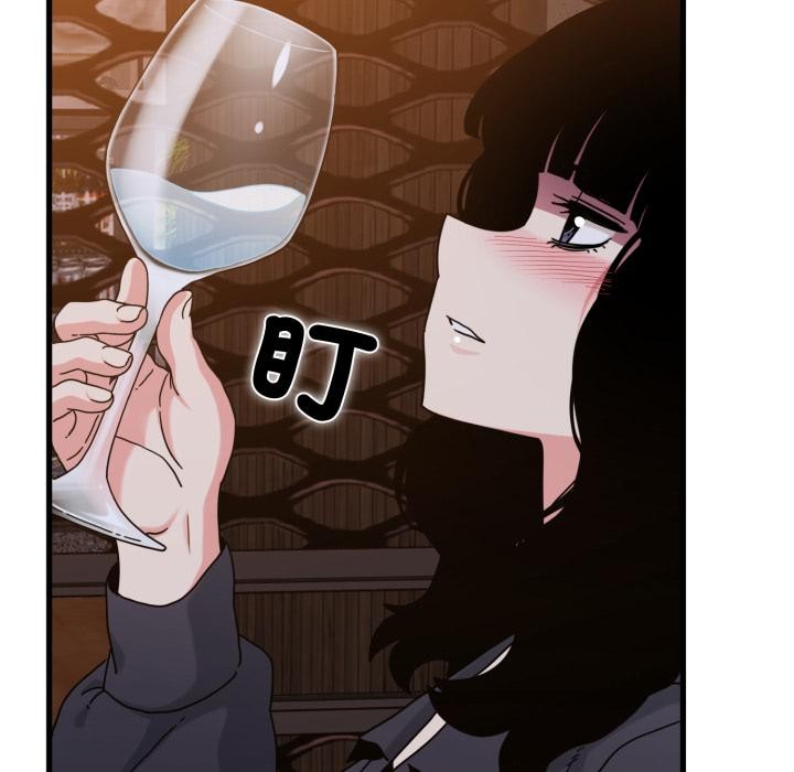 发小碰不得第110話