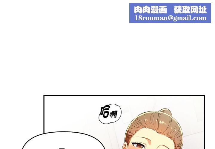 美魔女都爱我第21話