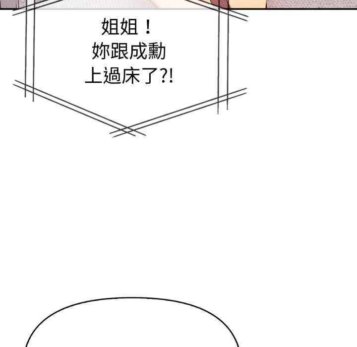 美魔女都爱我第21話