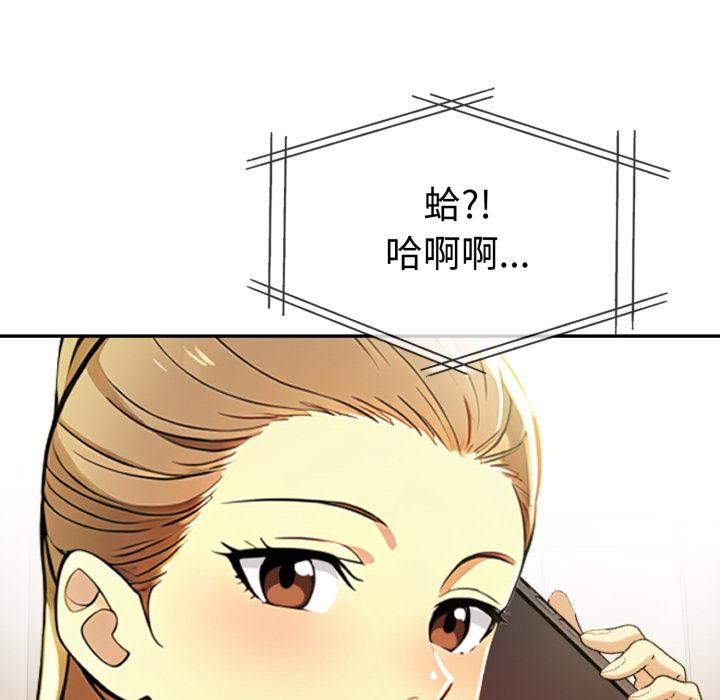 美魔女都爱我第21話