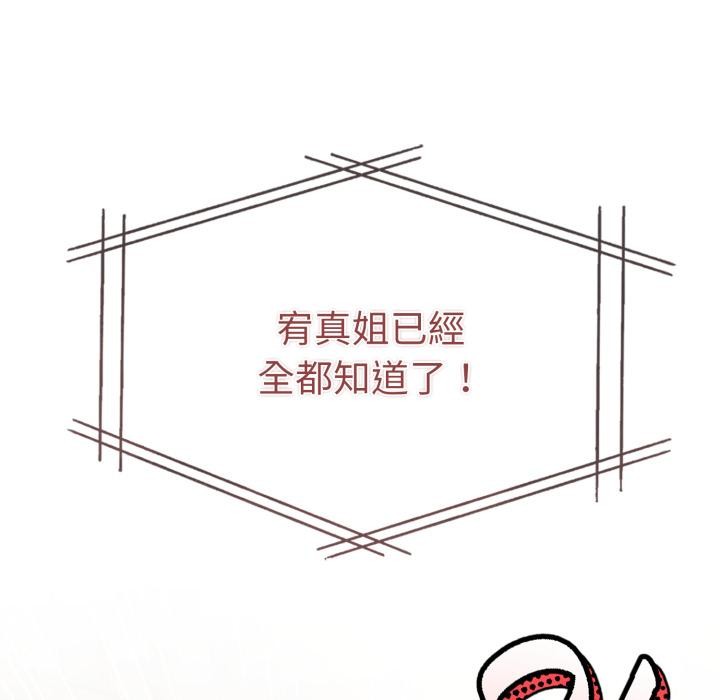 美魔女都爱我第21話