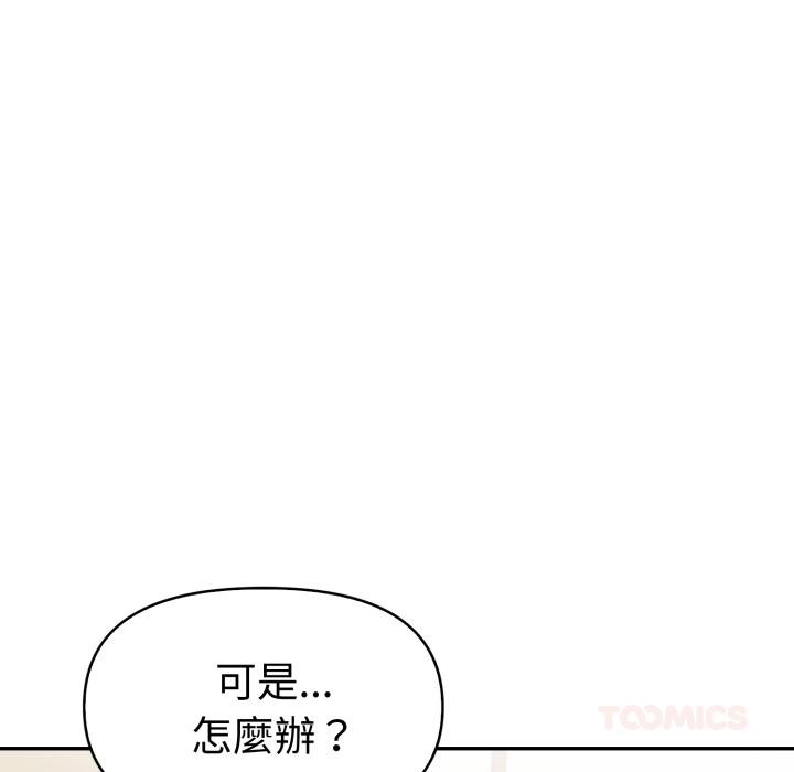 美魔女都爱我第21話