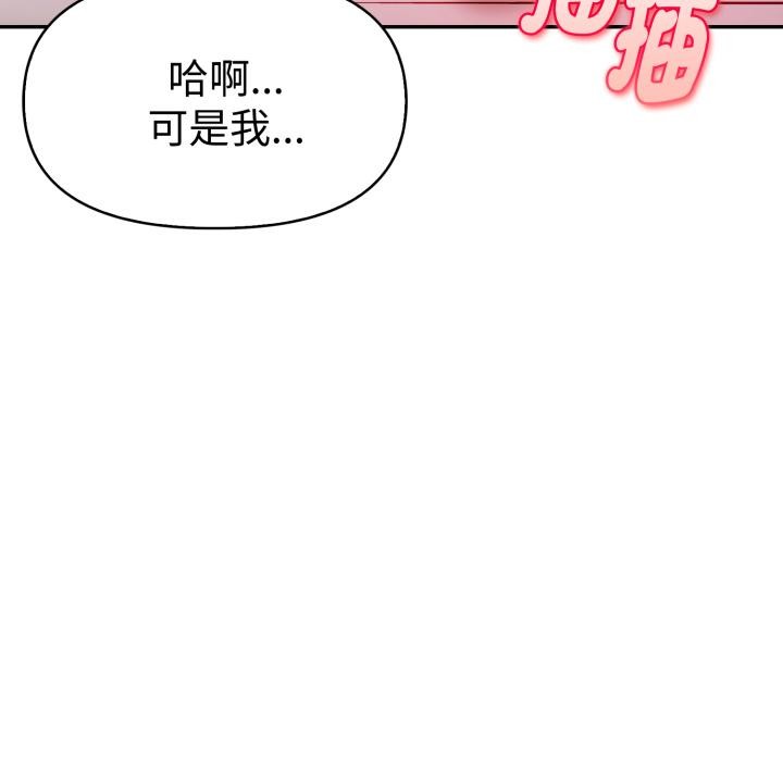 美魔女都爱我第21話