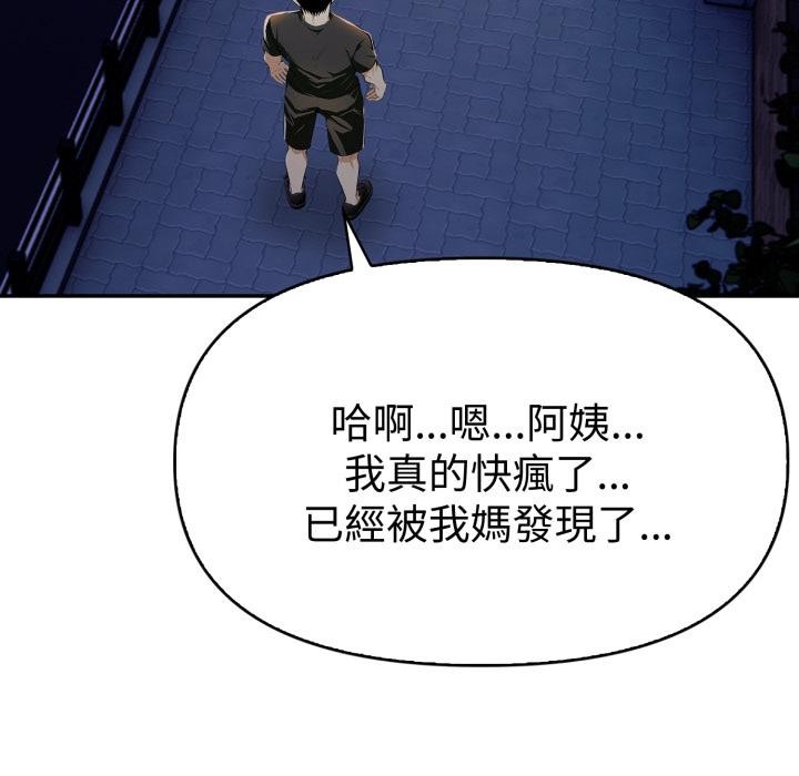 美魔女都爱我第21話