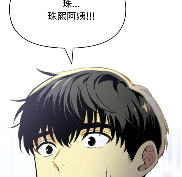 美魔女都爱我第21話