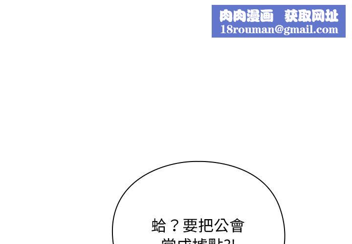 男人稀缺的異世界第27話