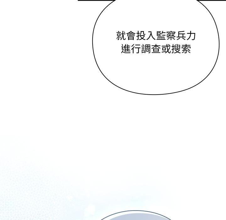 男人稀缺的异世界第27話