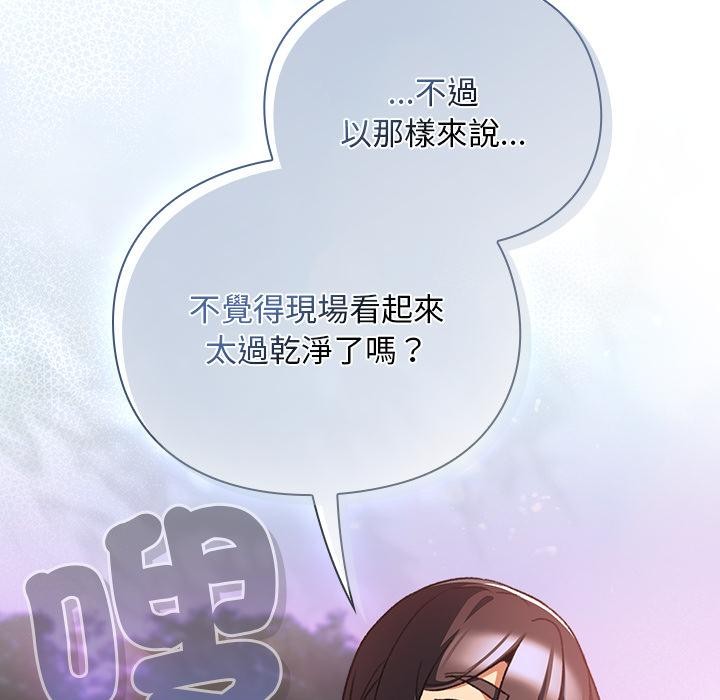 男人稀缺的异世界第27話