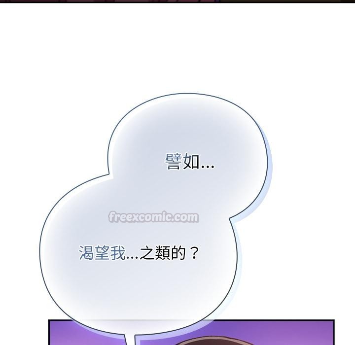 男人稀缺的異世界第27話