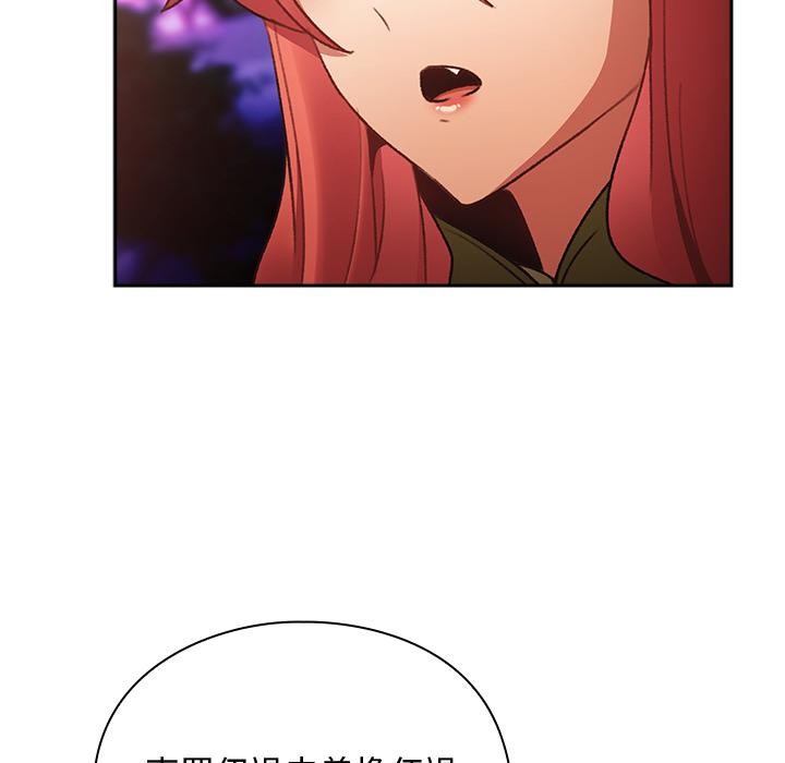 男人稀缺的异世界第27話