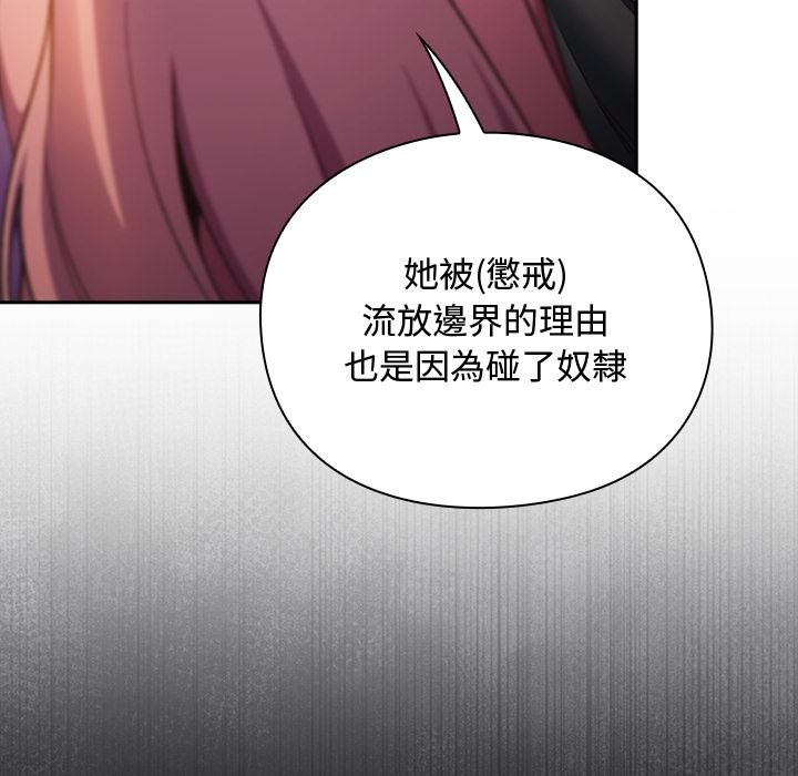 男人稀缺的异世界第27話