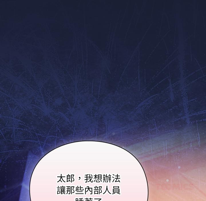 男人稀缺的異世界第27話