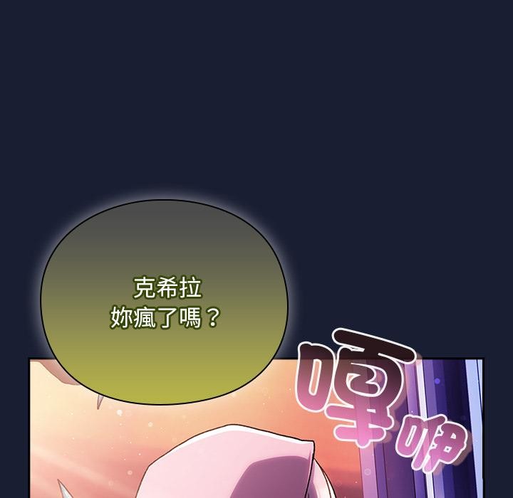 男人稀缺的异世界第27話