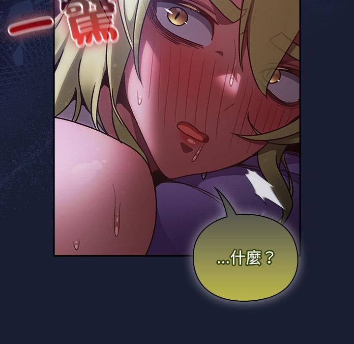 男人稀缺的异世界第27話