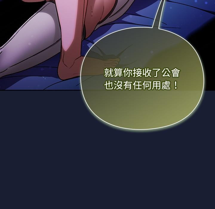 男人稀缺的异世界第27話