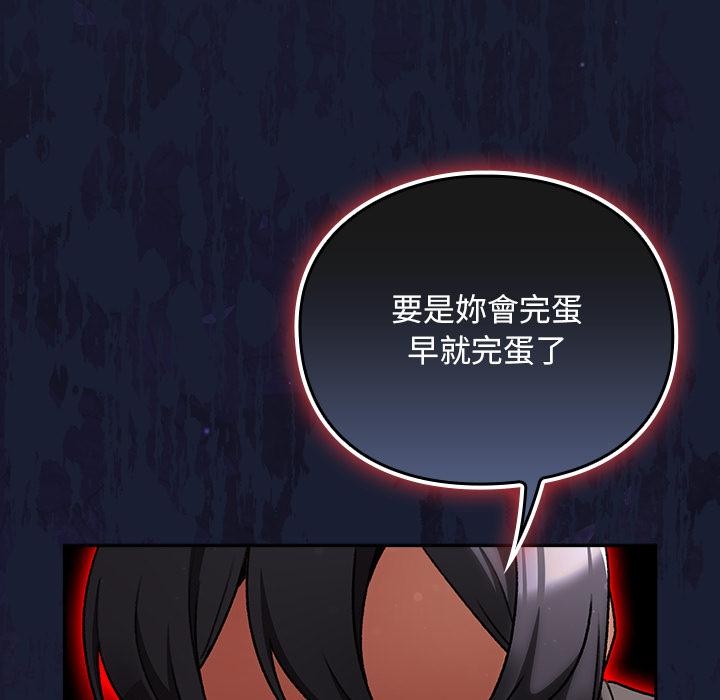 男人稀缺的異世界第27話