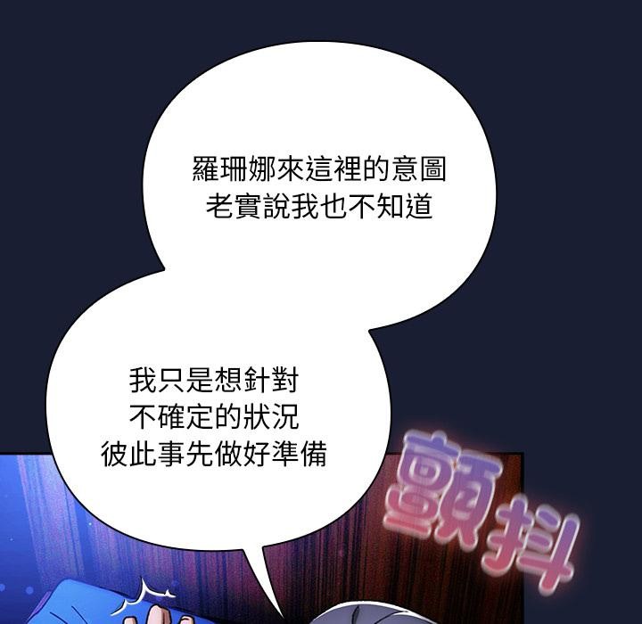 男人稀缺的异世界第27話