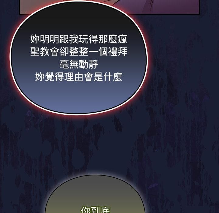 男人稀缺的異世界第27話