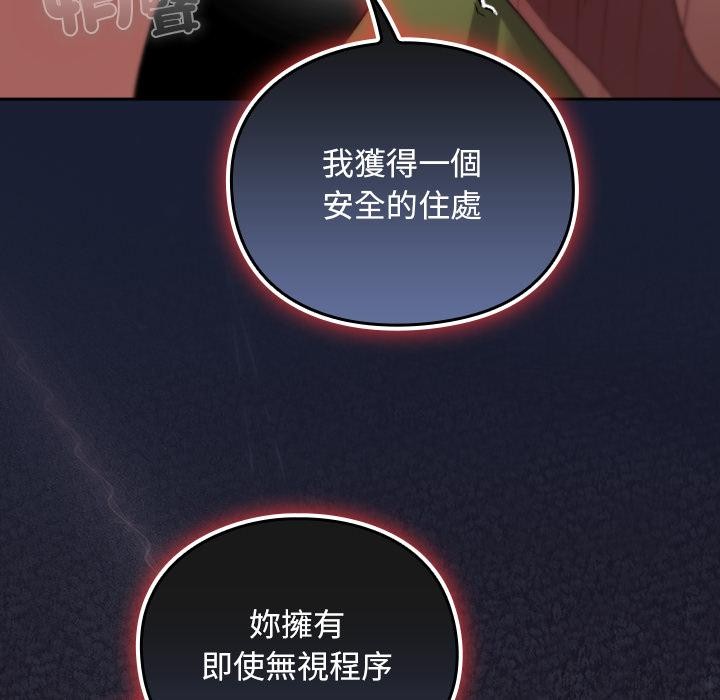 男人稀缺的异世界第27話