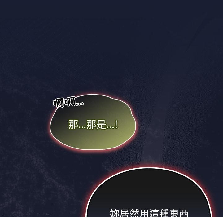 男人稀缺的异世界第27話