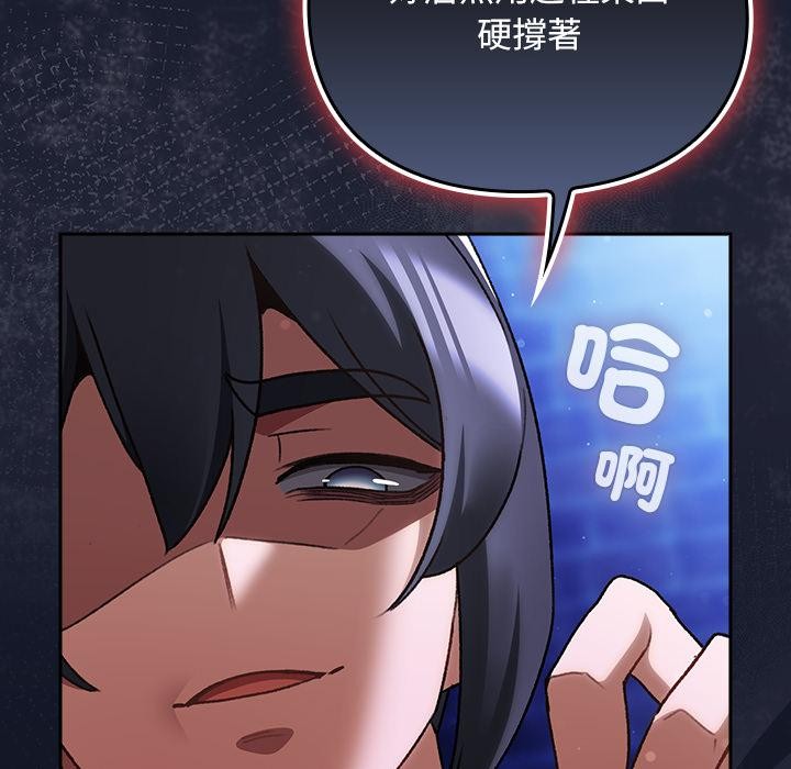 男人稀缺的异世界第27話